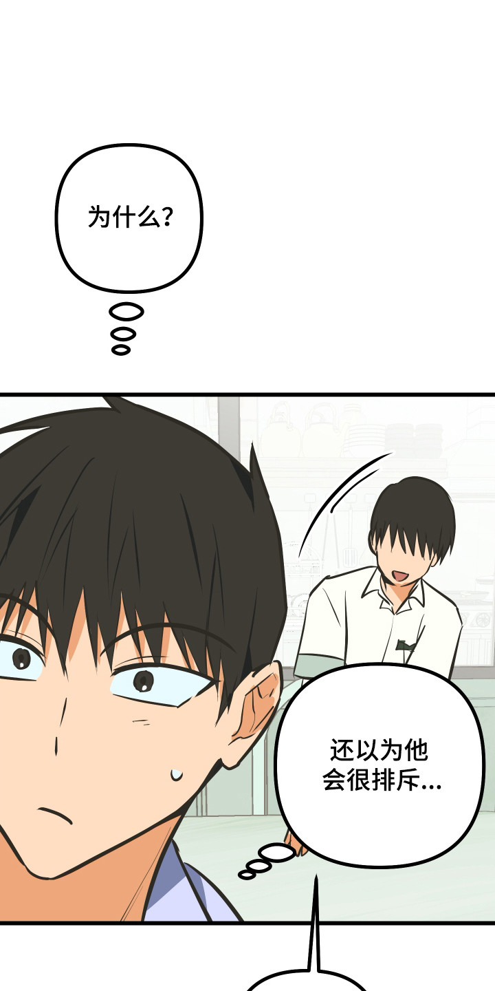 心跳加速遇难记讲了啥漫画,第47章：妹妹的礼物2图