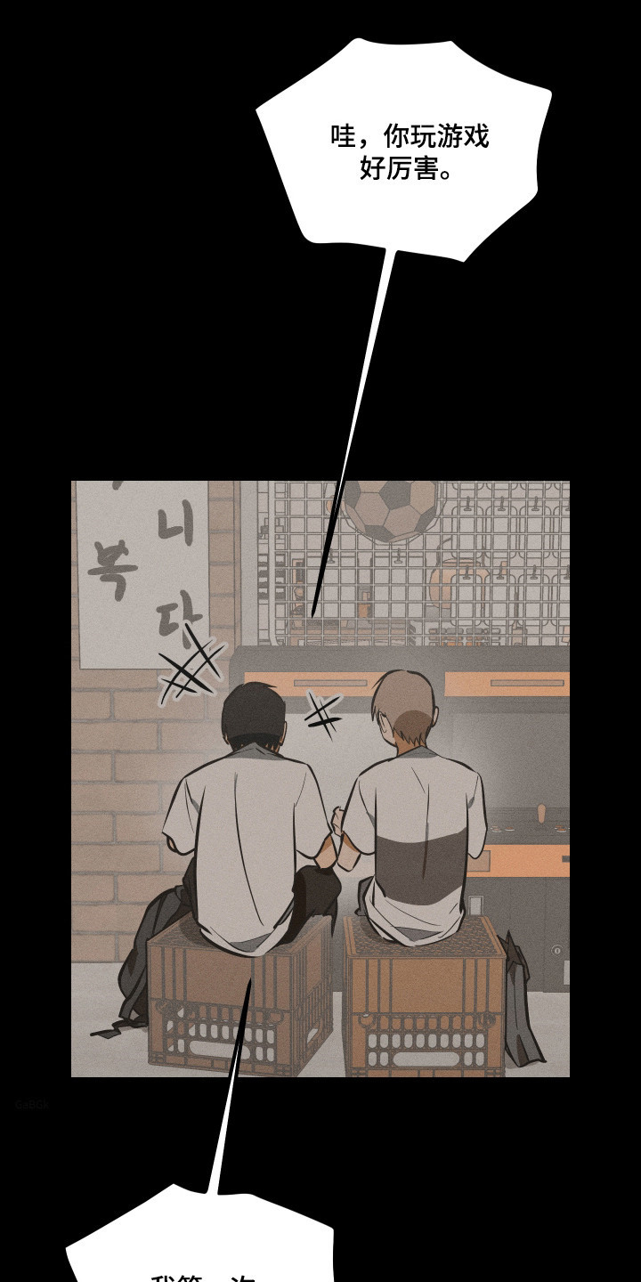 心跳加速遇难记讲了啥漫画,第42章：再也不见1图