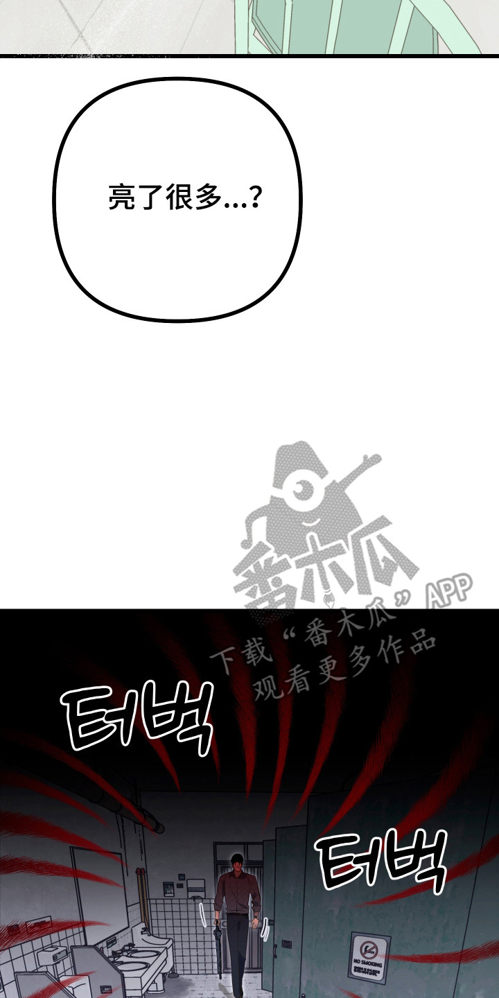 心跳加速遇难记讲了啥漫画,第38章：滑跪道歉5图