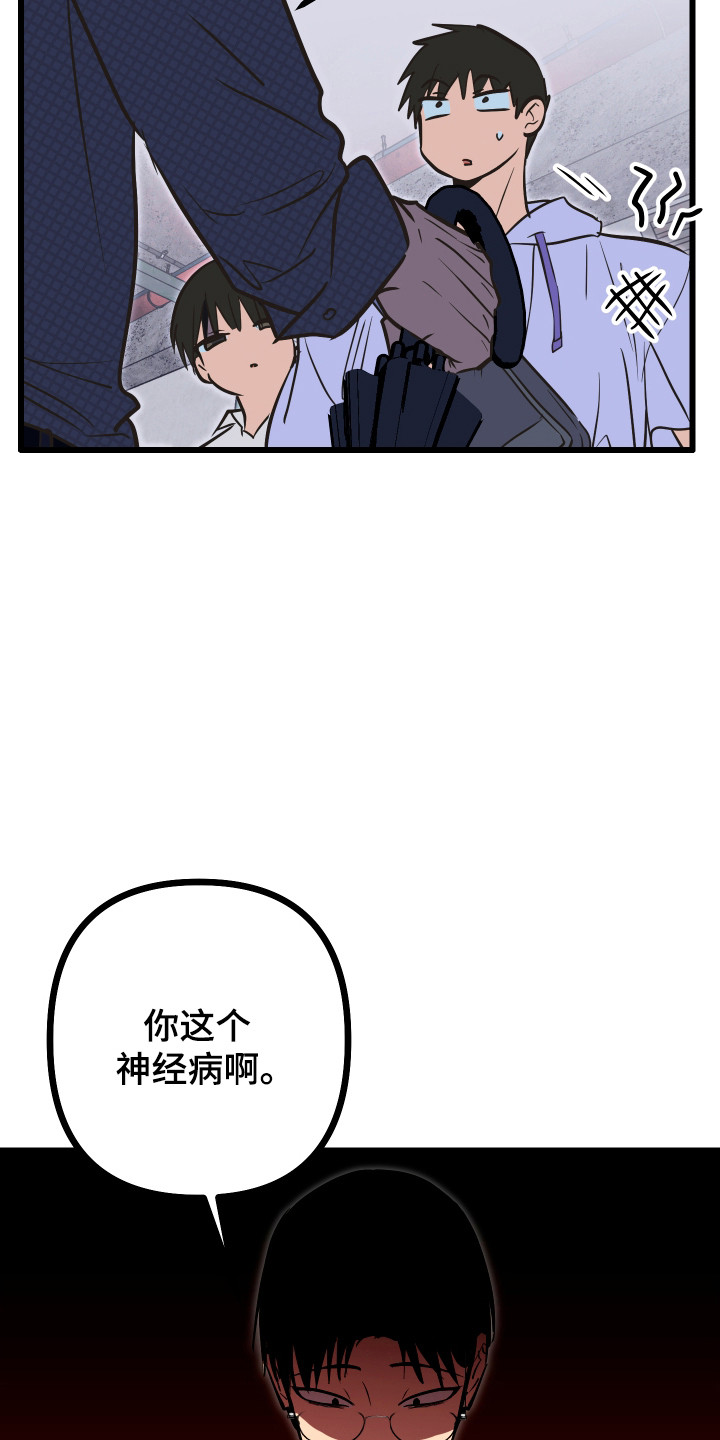 心跳加速遇难记角色分析漫画,第38章：滑跪道歉1图