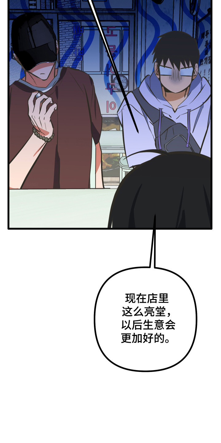 心跳加速遇难记讲什么漫画,第43章：第二危机3图