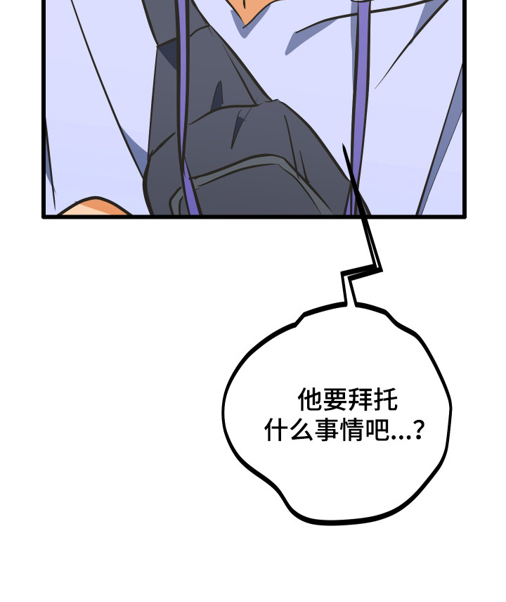 心跳骤停导致脑死亡漫画,第46章：隐藏自己4图