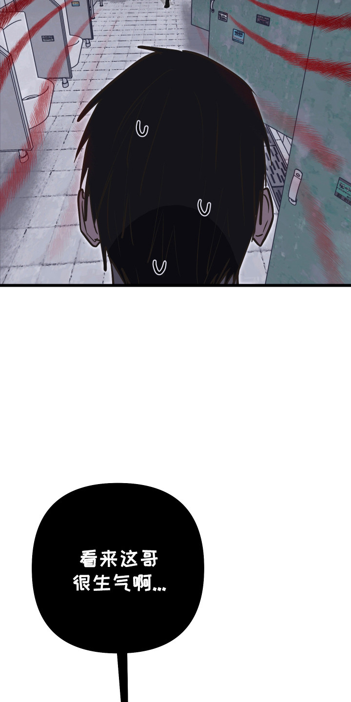 心跳加速遇难记讲什么漫画,第38章：滑跪道歉1图