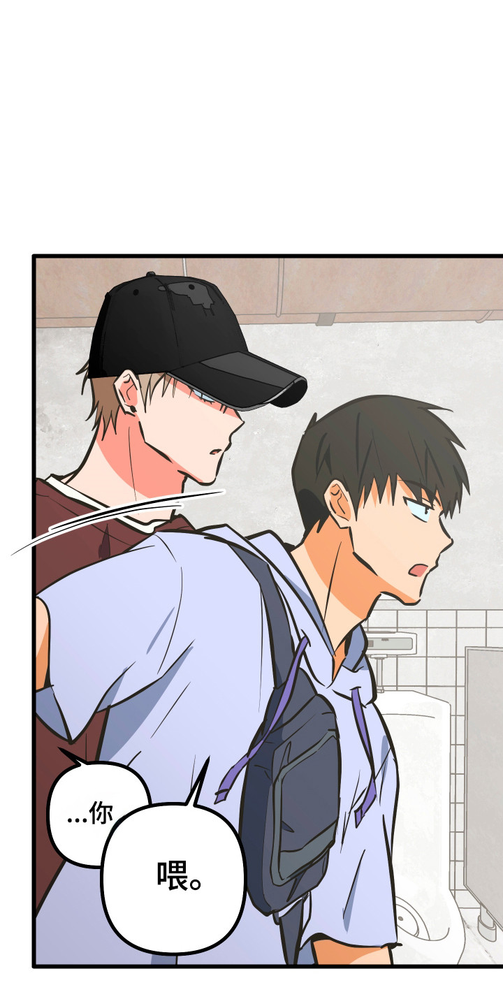 心跳加速遇难记讲了啥漫画,第41章：话语讽刺4图