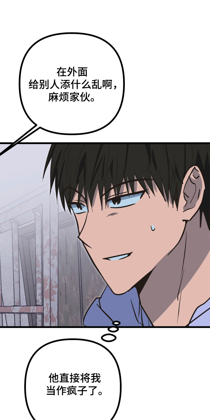 心跳加速遇难记角色分析漫画,第38章：滑跪道歉2图
