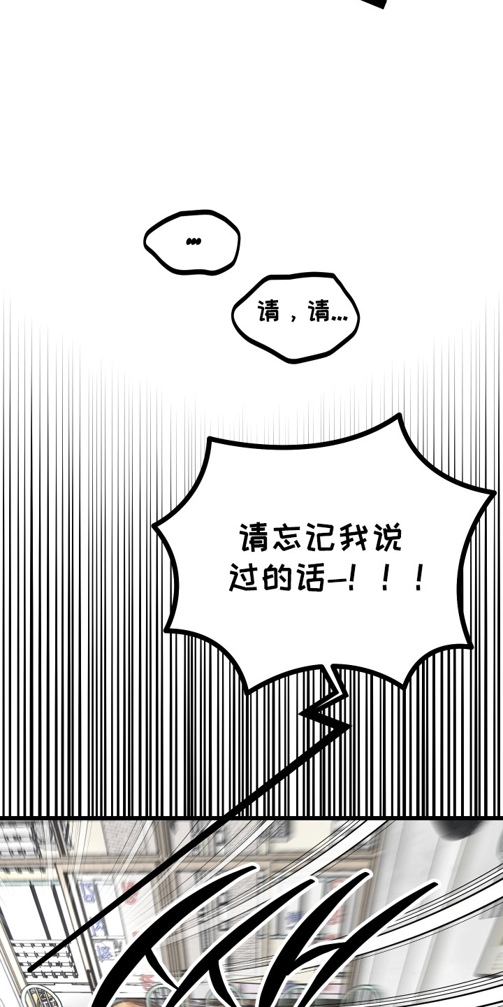 心跳加速遇难记讲了啥漫画,第46章：隐藏自己1图