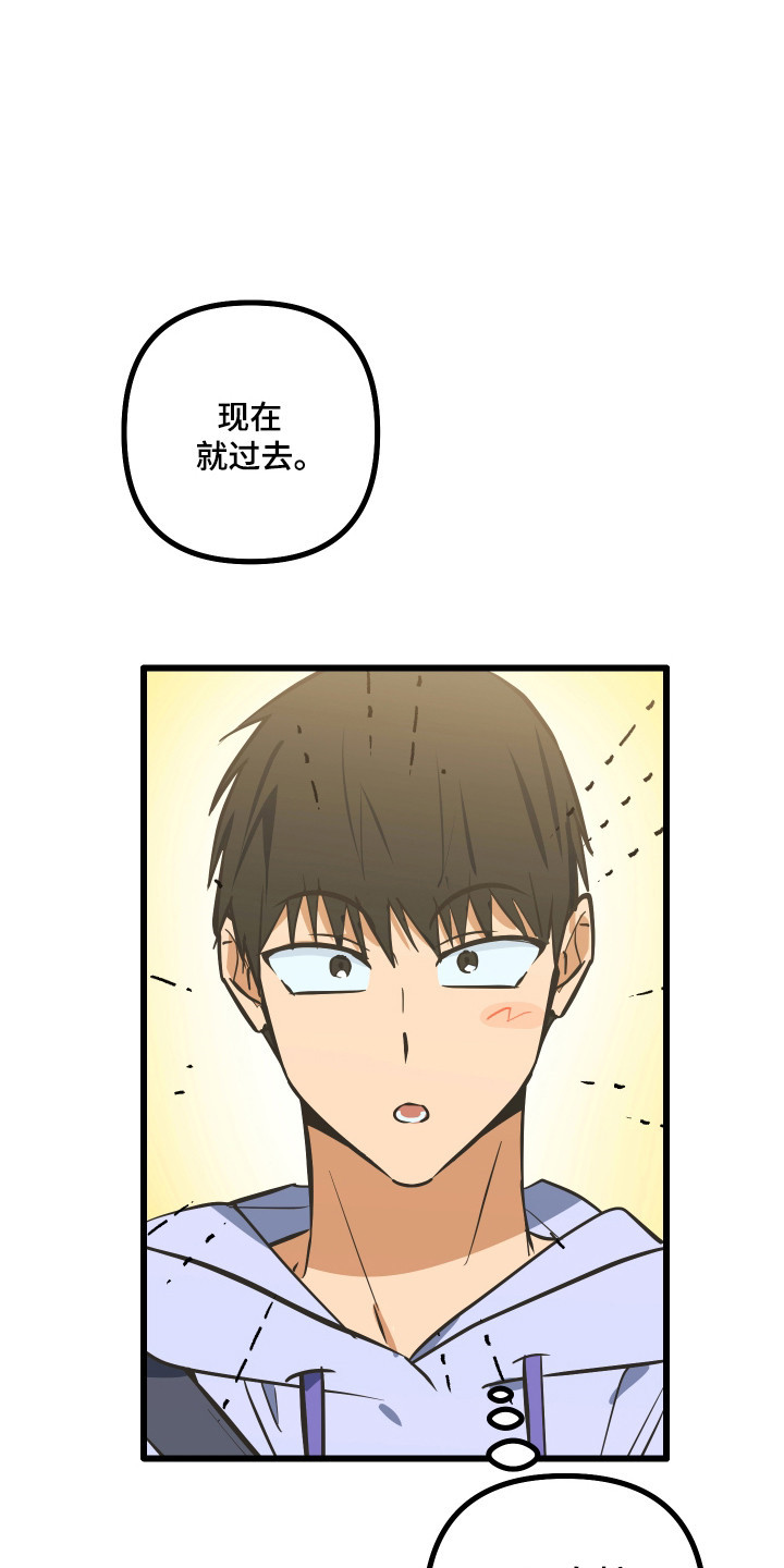 心跳加速,油门踩住。状态火热,势不可挡什么歌曲漫画,第42章：再也不见5图