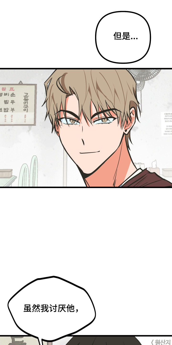 心跳加速遇难记讲了啥漫画,第47章：妹妹的礼物3图