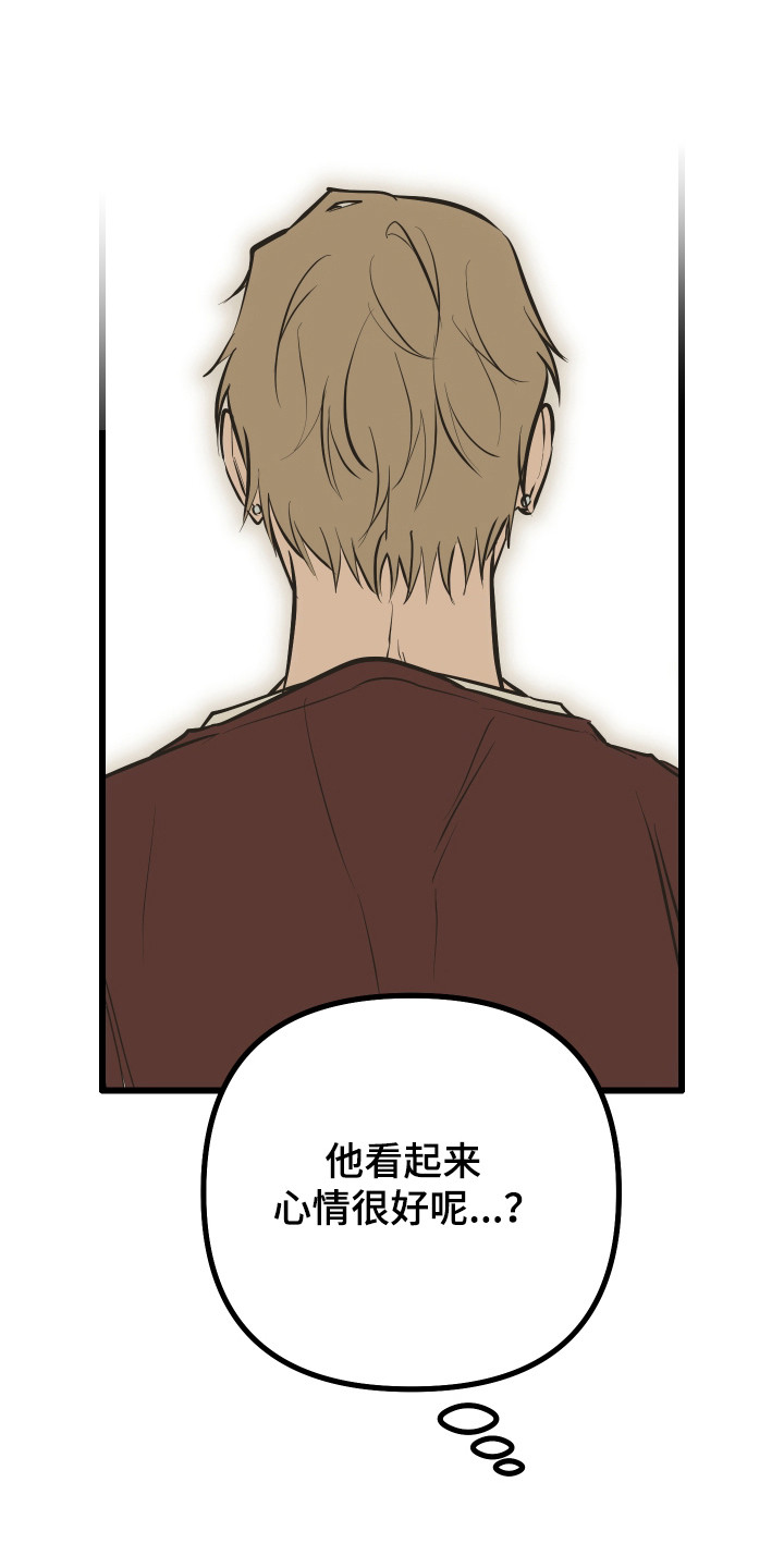 心跳加速遇难记讲了啥漫画,第47章：妹妹的礼物1图
