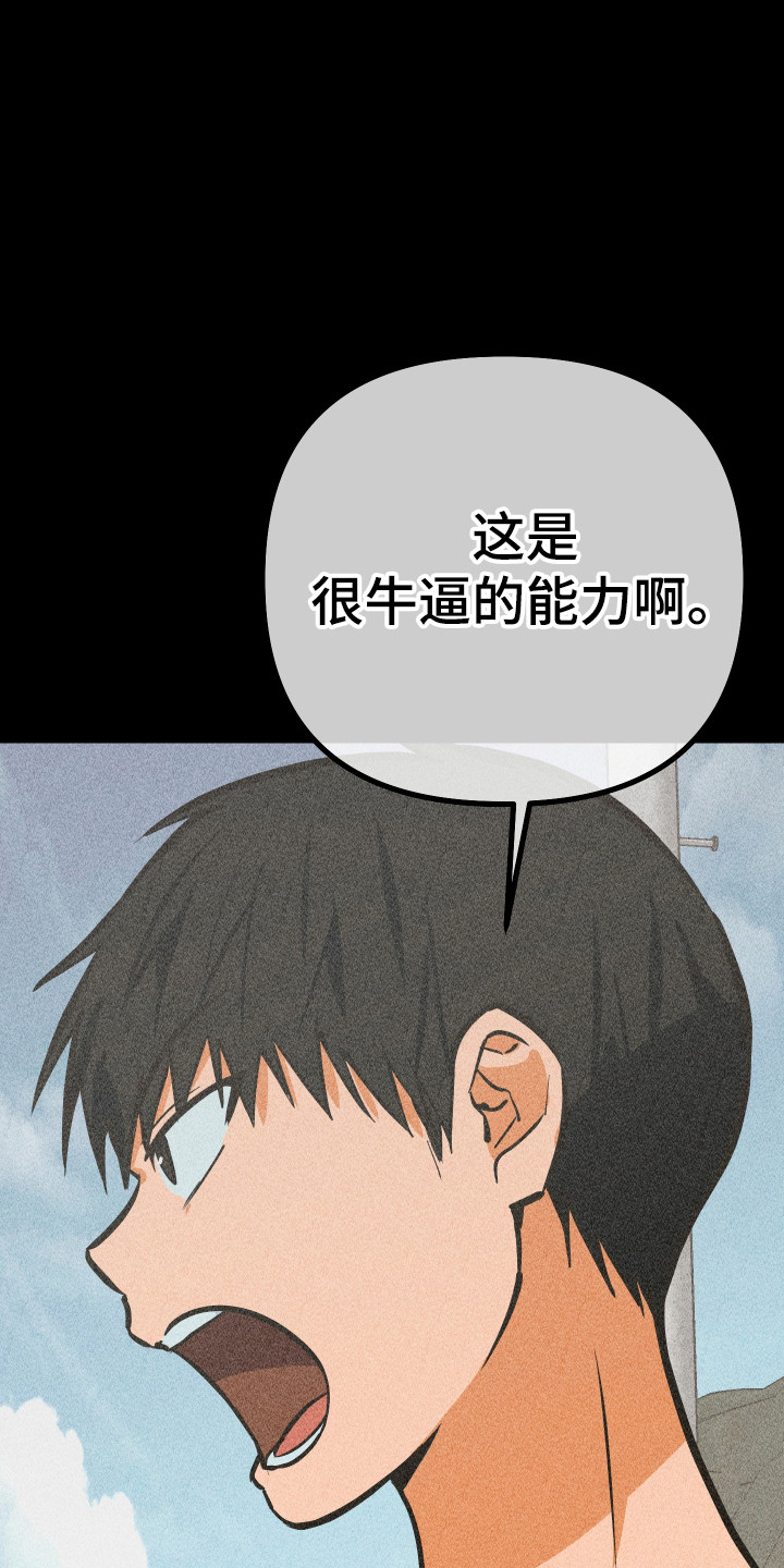 心跳加速遇难记讲了啥漫画,第41章：话语讽刺3图