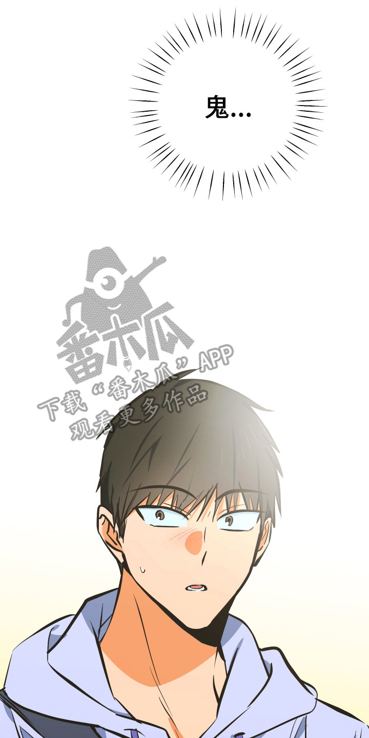心跳加速,油门踩住。状态火热,势不可挡什么歌曲漫画,第40章：高中同学2图