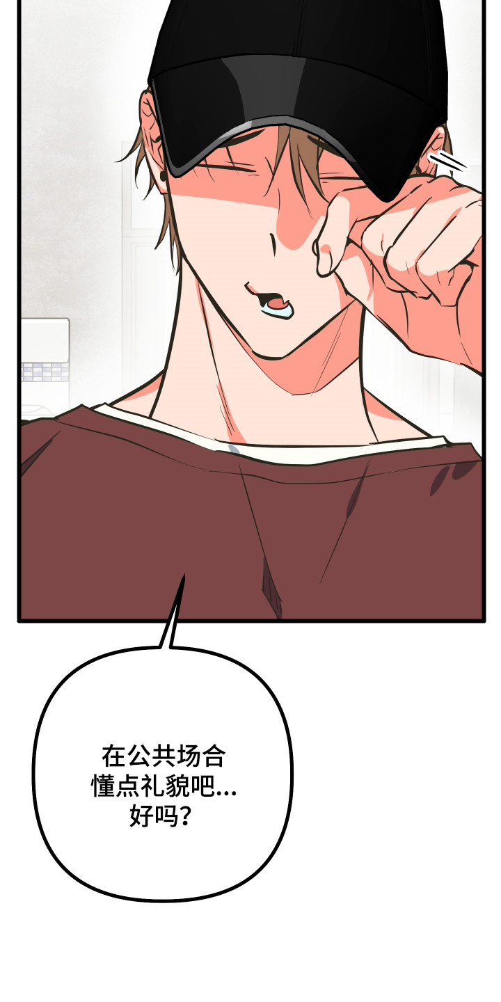 心跳加速,油门踩住。状态火热,势不可挡什么歌曲漫画,第40章：高中同学1图