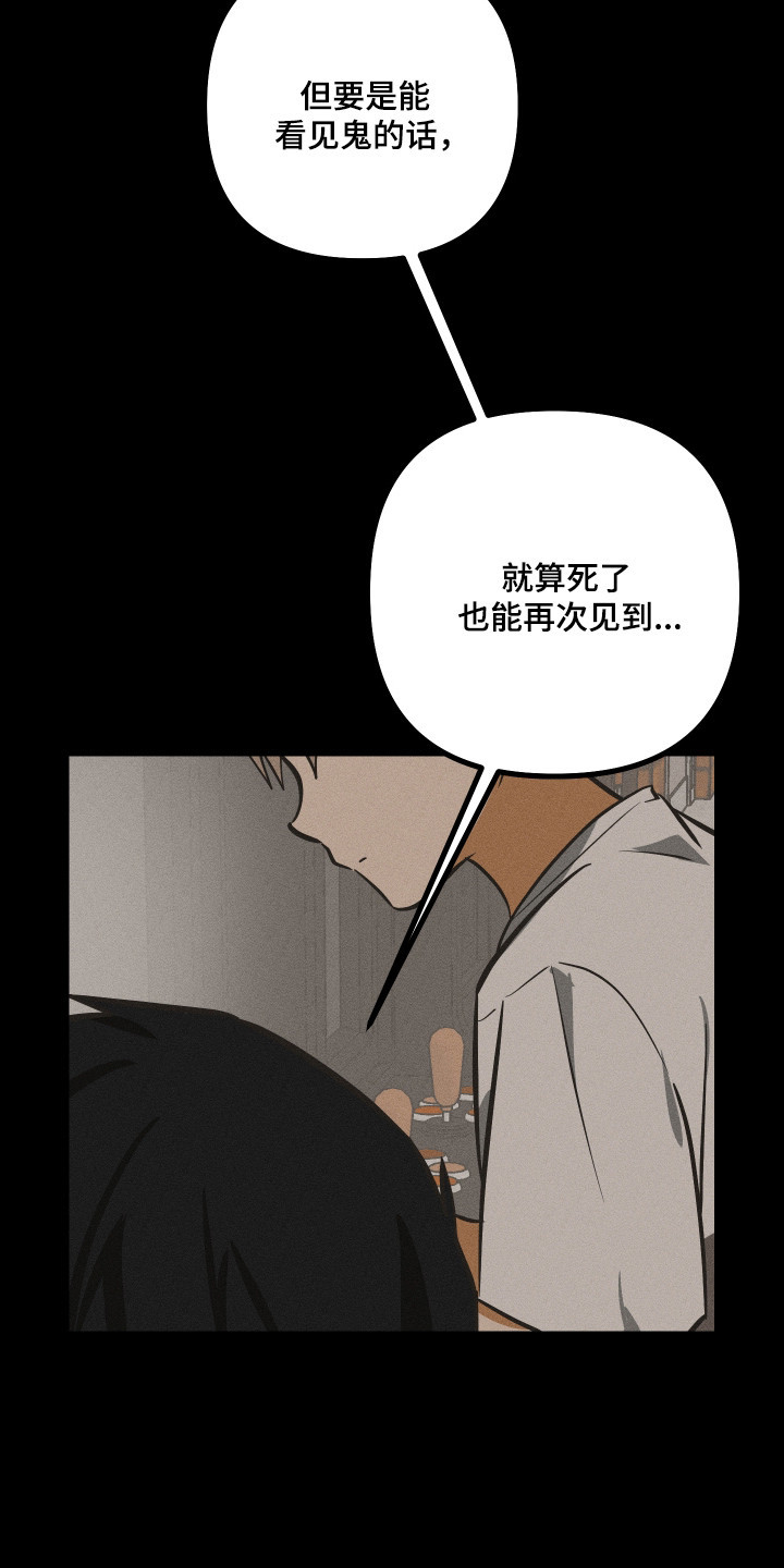 心跳加速遇难记讲了啥漫画,第42章：再也不见3图