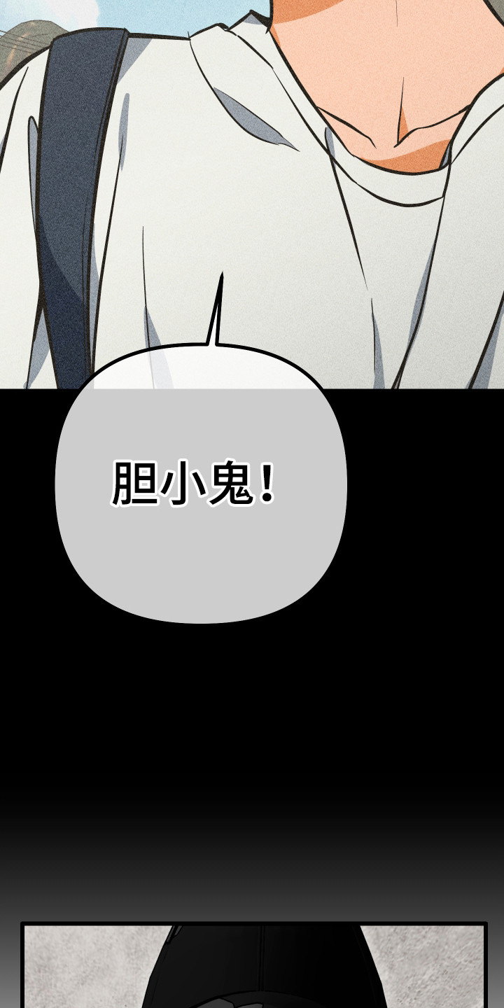 心跳加速遇难记讲了啥漫画,第41章：话语讽刺4图