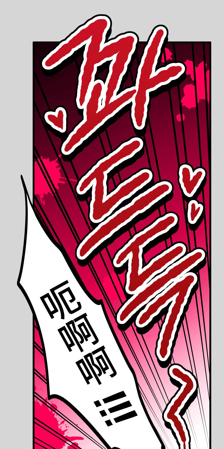 心跳加速,油门踩住。状态火热,势不可挡什么歌曲漫画,第42章：再也不见2图