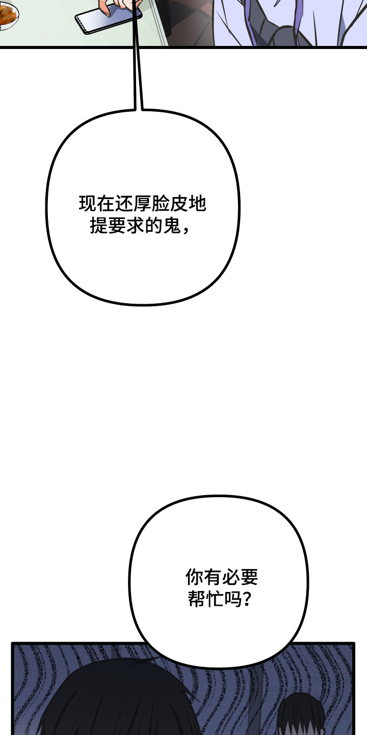 心跳加速遇难记讲了啥漫画,第47章：妹妹的礼物5图