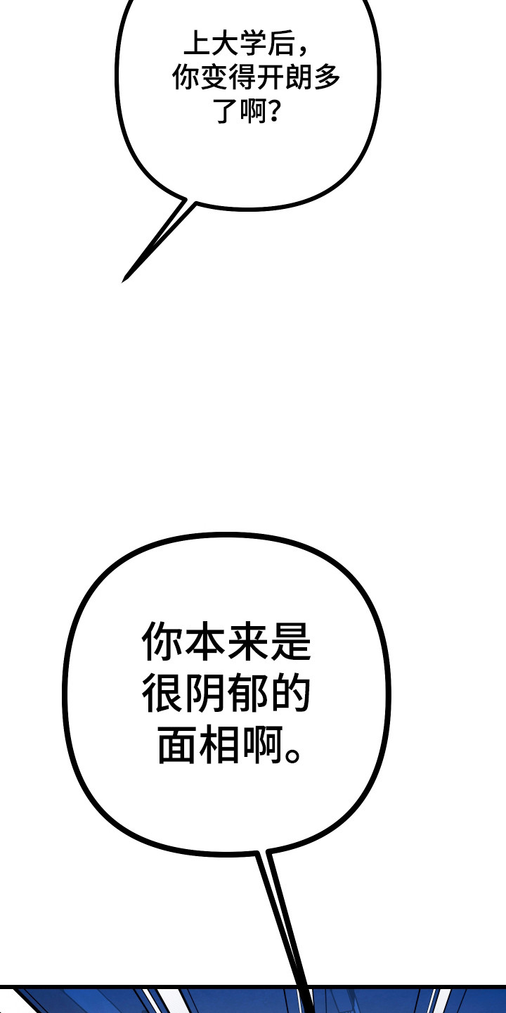 心跳加速遇难记讲了啥漫画,第41章：话语讽刺4图