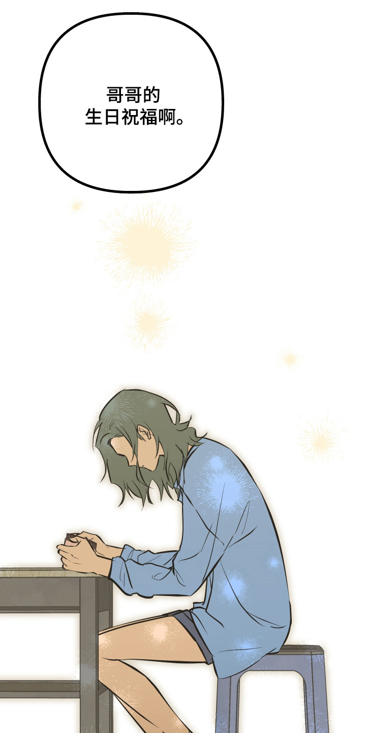 心跳加速遇难记讲了啥漫画,第47章：妹妹的礼物5图