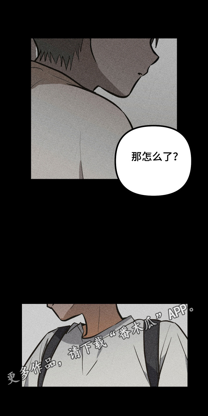 心跳加速遇难记讲了啥漫画,第41章：话语讽刺2图