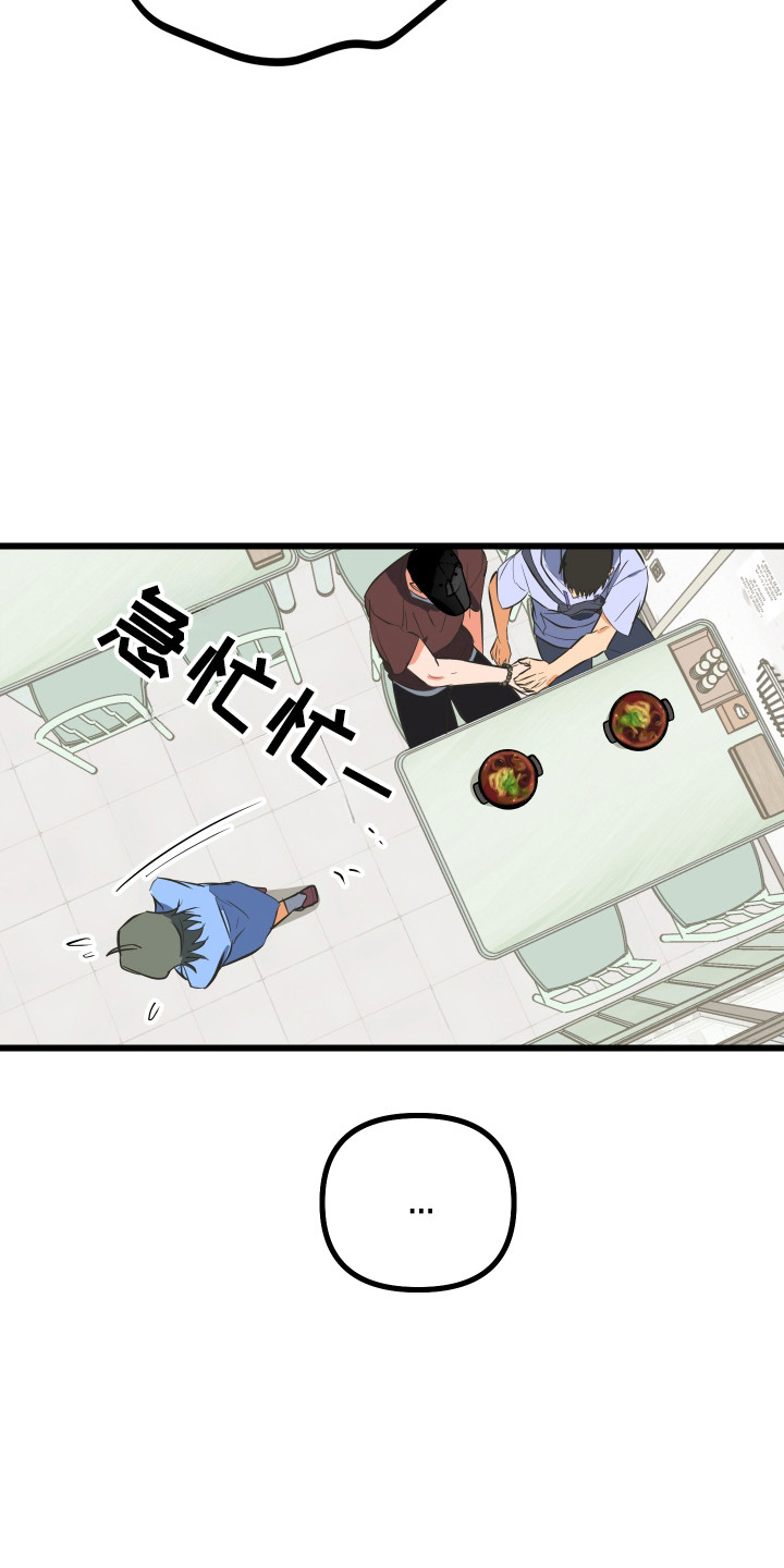 心跳加速遇难记讲了啥漫画,第45章：进行试探5图