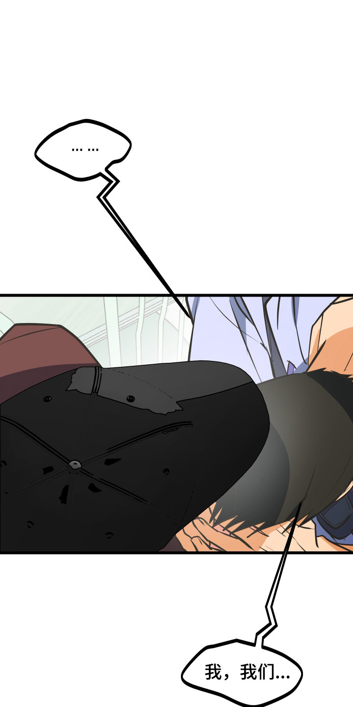 心跳骤停导致脑死亡漫画,第46章：隐藏自己2图