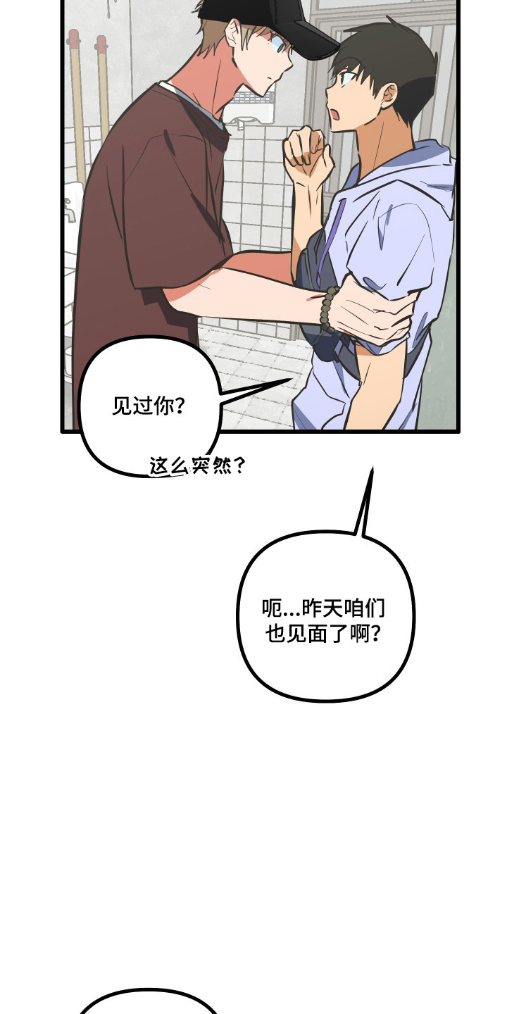 心跳骤停导致脑死亡漫画,第43章：第二危机1图
