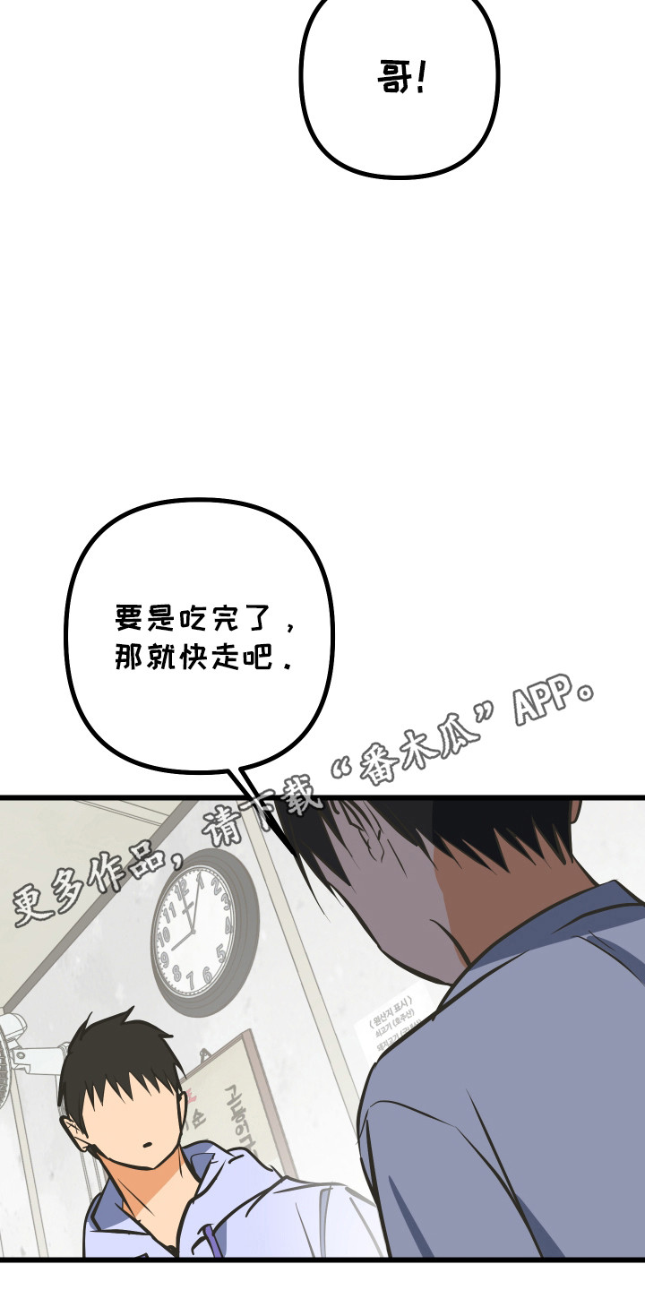 心跳加速遇难记讲了啥漫画,第47章：妹妹的礼物3图