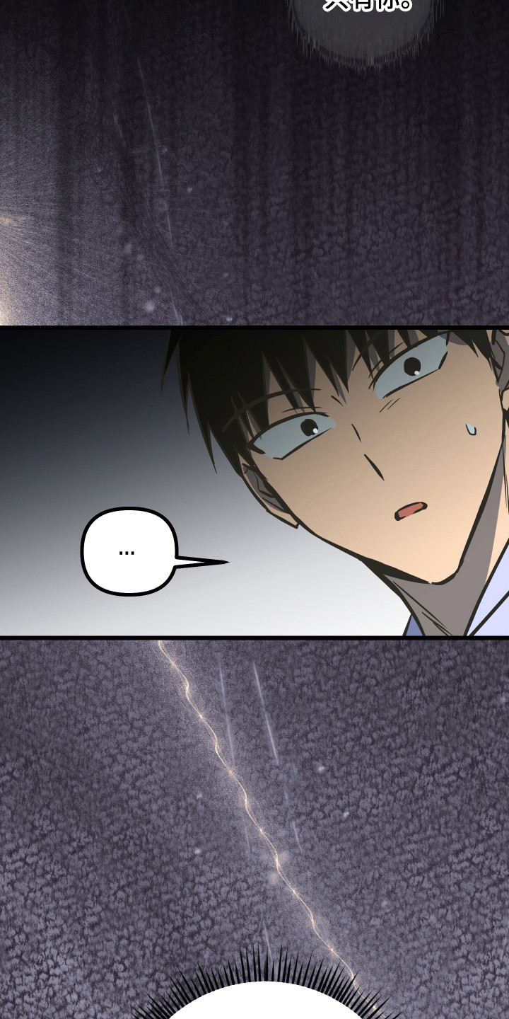 心跳加速遇难记讲了啥漫画,第45章：进行试探1图