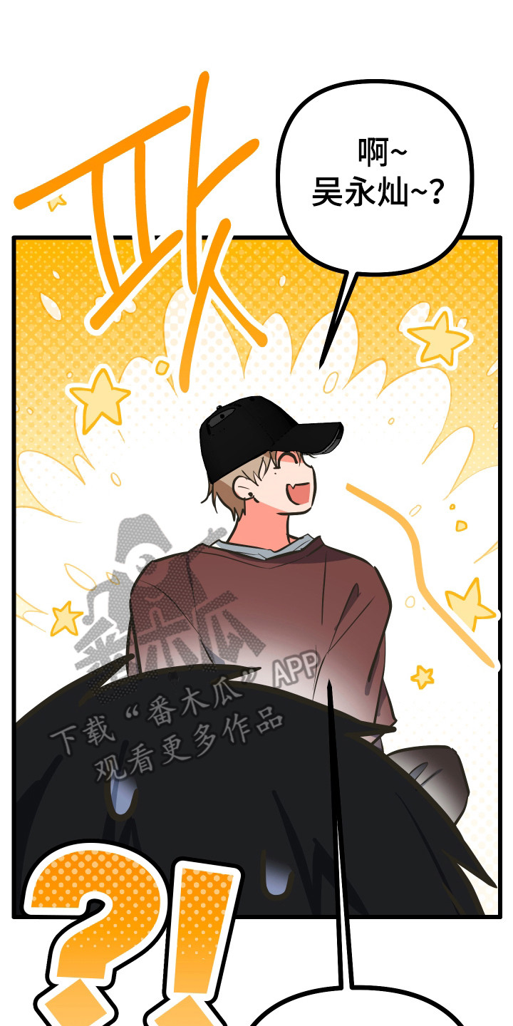 心跳加速遇难记讲了啥漫画,第41章：话语讽刺2图
