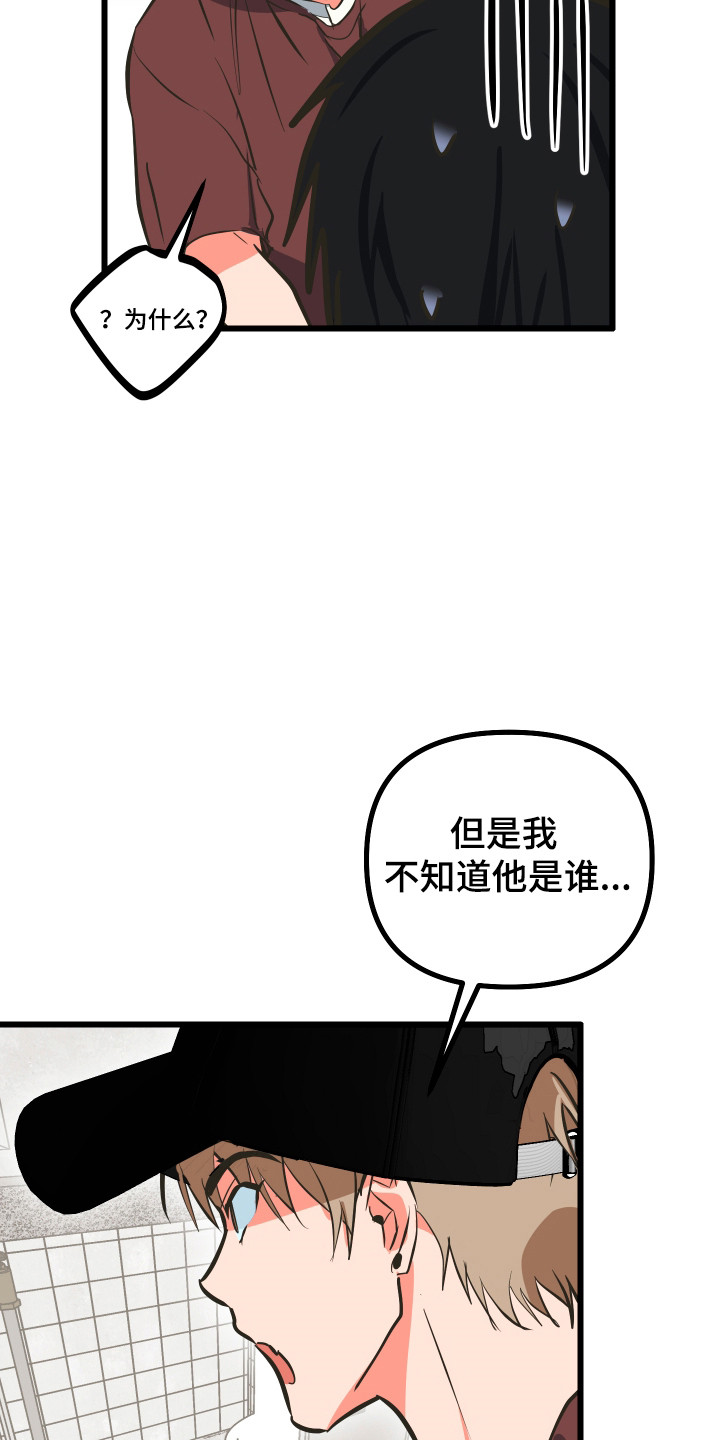 心跳加速,油门踩住。状态火热,势不可挡什么歌曲漫画,第40章：高中同学1图