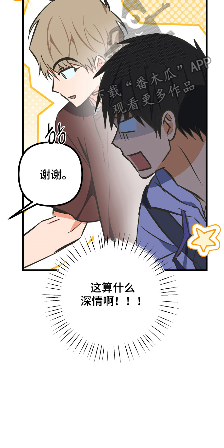 心跳加速遇难记讲了啥漫画,第47章：妹妹的礼物1图