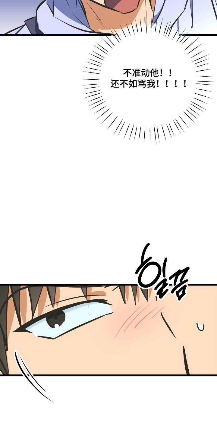 心跳加速,油门踩住。状态火热,势不可挡什么歌曲漫画,第42章：再也不见4图