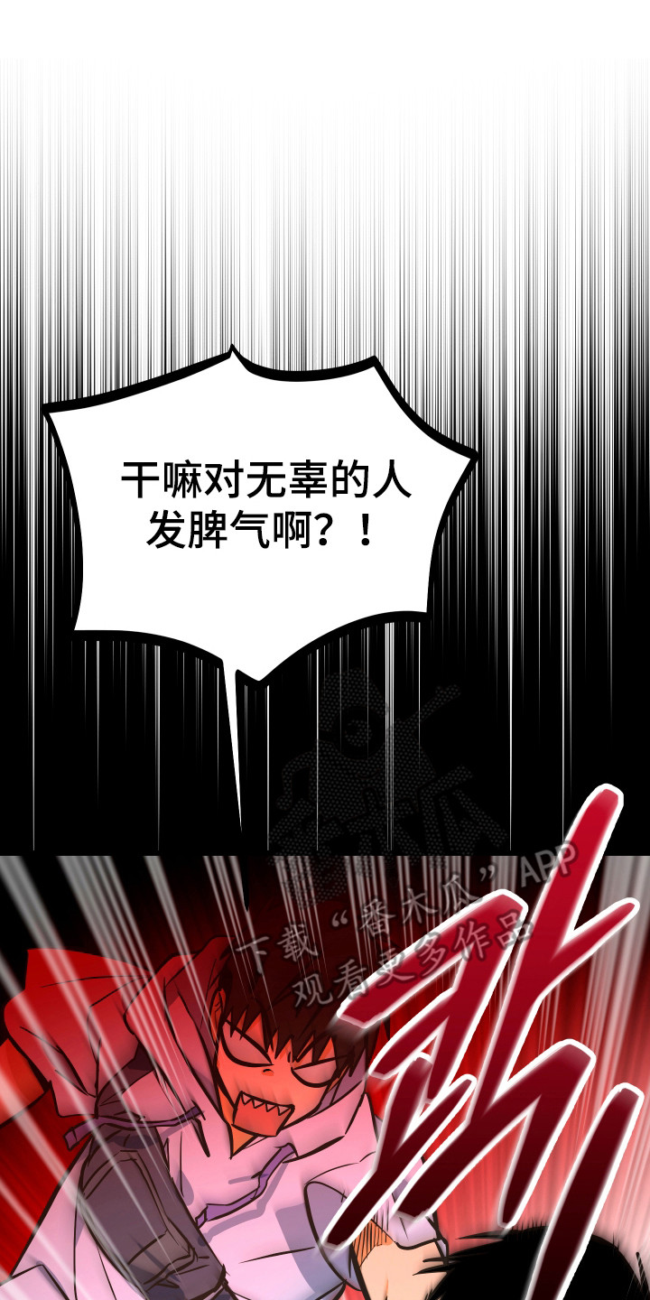 心跳加速遇难记讲了啥漫画,第41章：话语讽刺4图