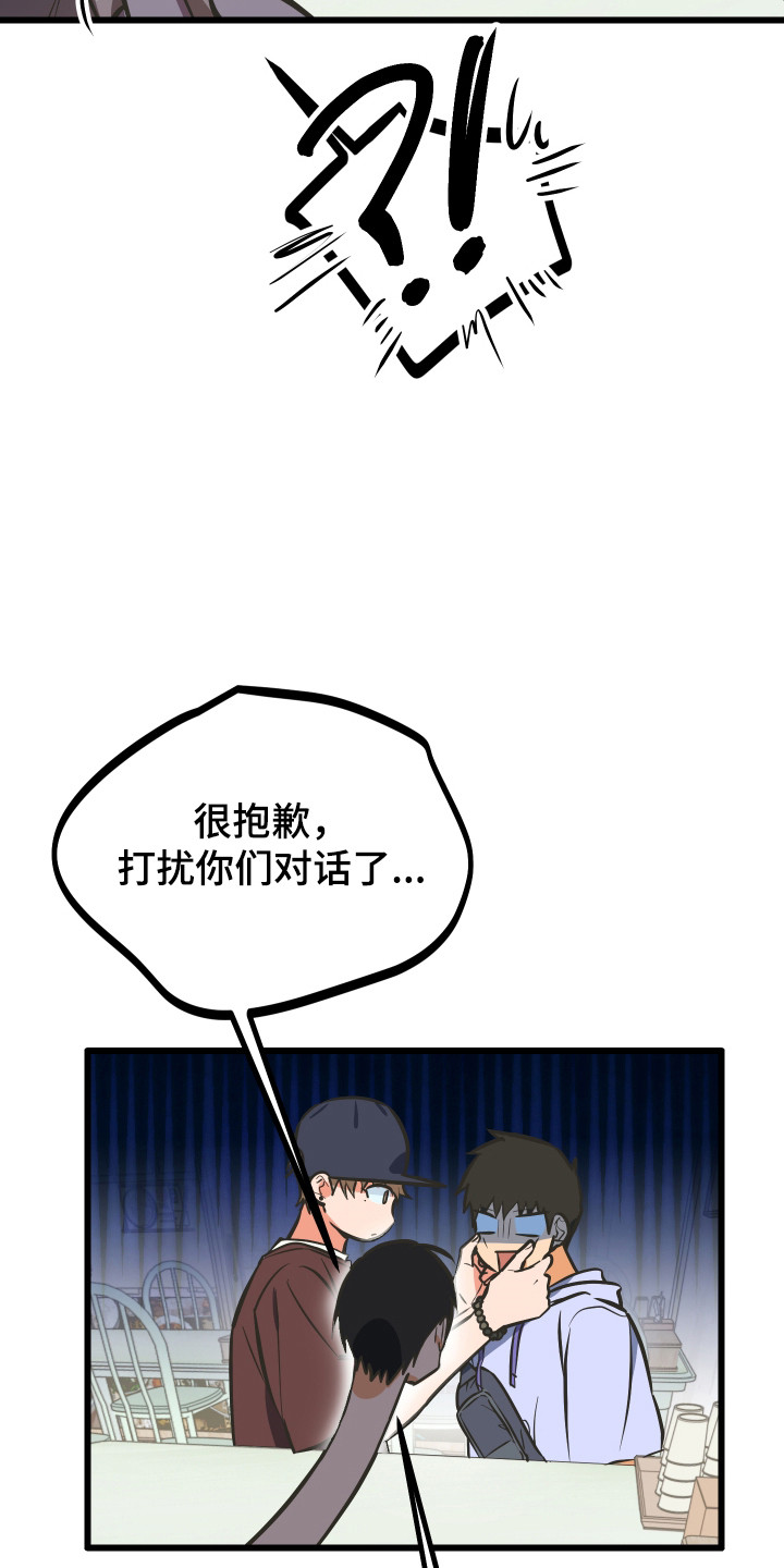 心跳加速遇难记讲了啥漫画,第44章：挂件妖精4图