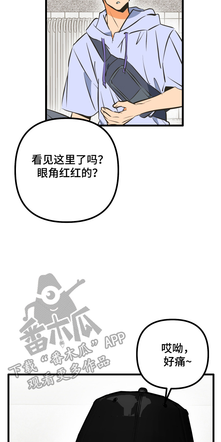 心跳加速,油门踩住。状态火热,势不可挡什么歌曲漫画,第40章：高中同学5图