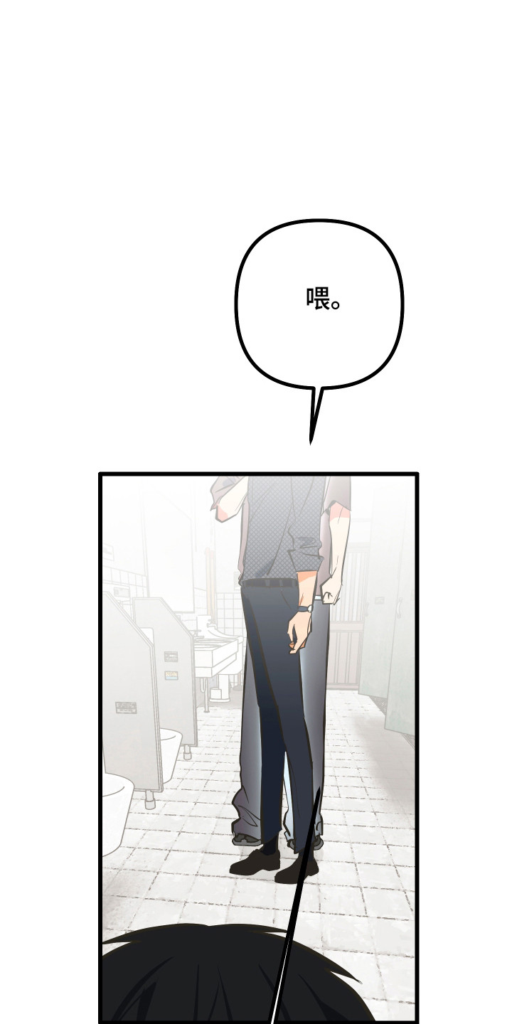 心跳加速,油门踩住。状态火热,势不可挡什么歌曲漫画,第40章：高中同学3图