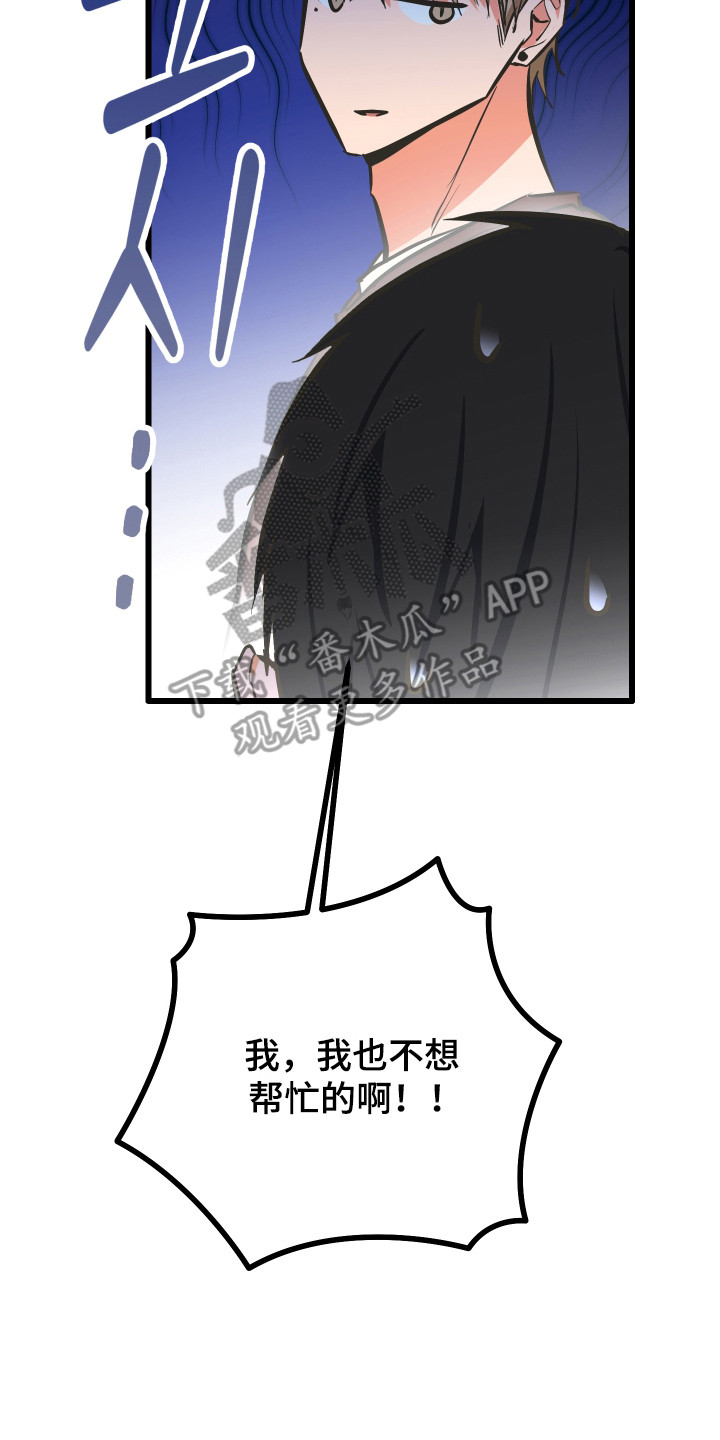 心跳骤停导致脑死亡漫画,第47章：妹妹的礼物4图