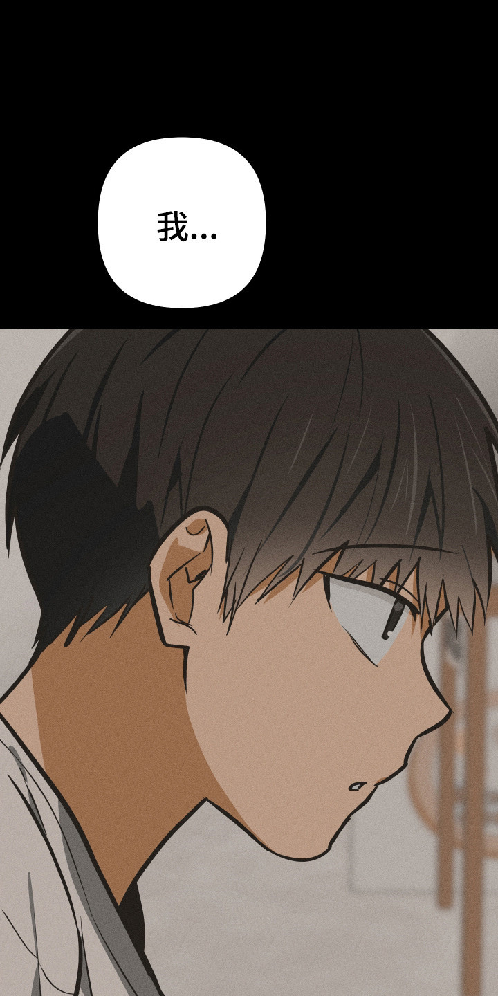 心跳加速遇难记讲了啥漫画,第42章：再也不见4图