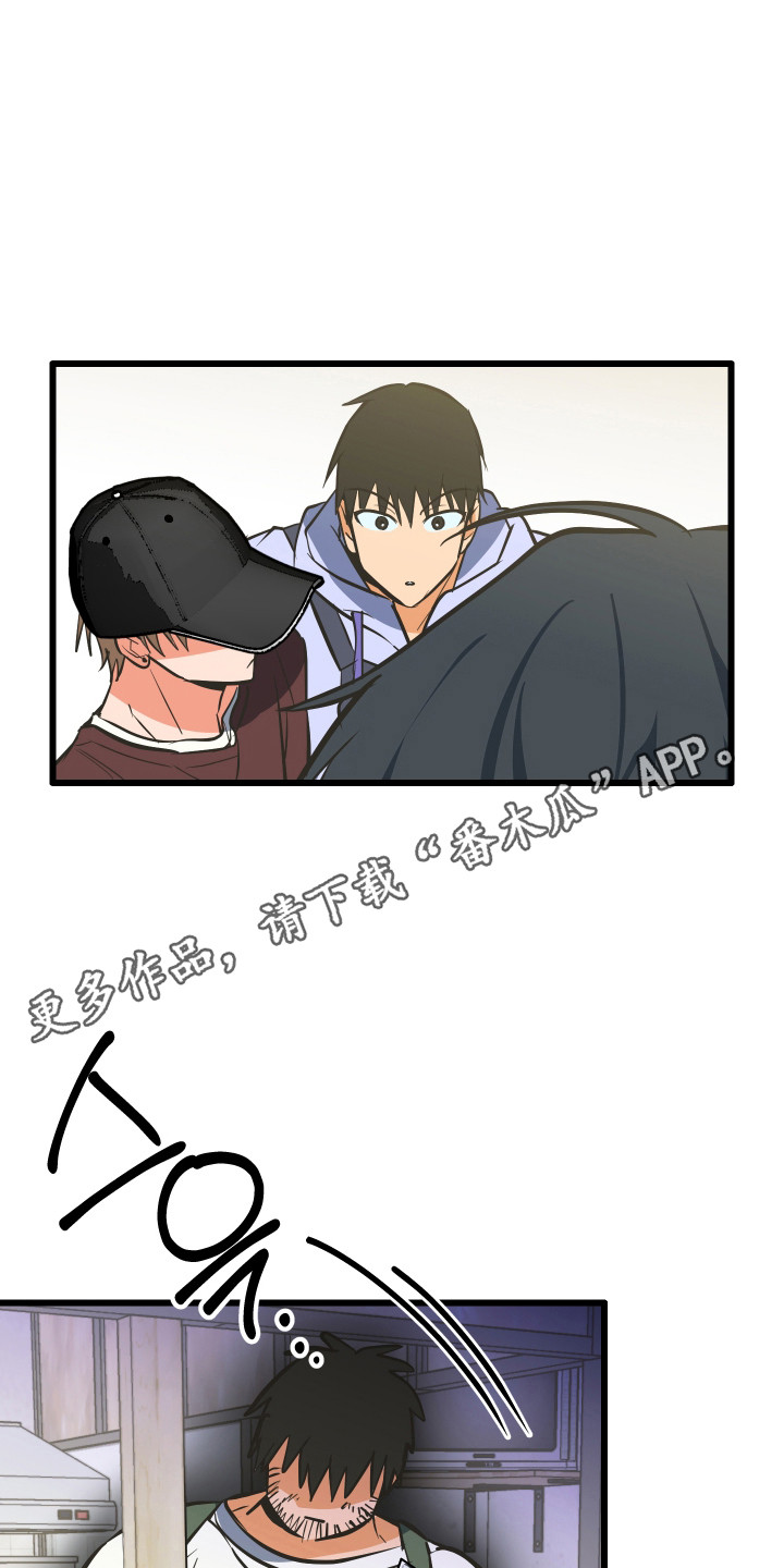 心跳加速遇难记讲了啥漫画,第45章：进行试探1图