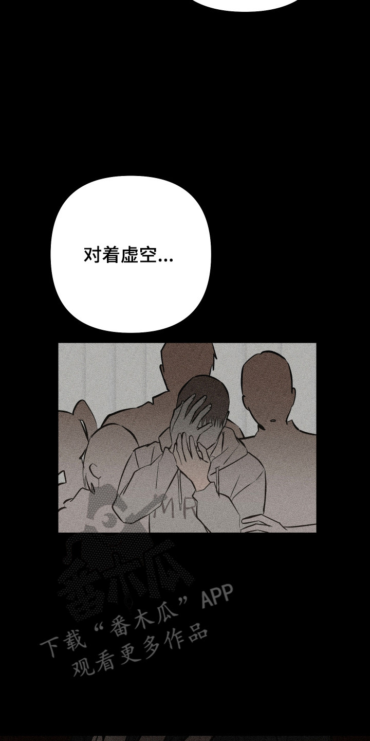 心跳加速遇难记讲了啥漫画,第41章：话语讽刺2图
