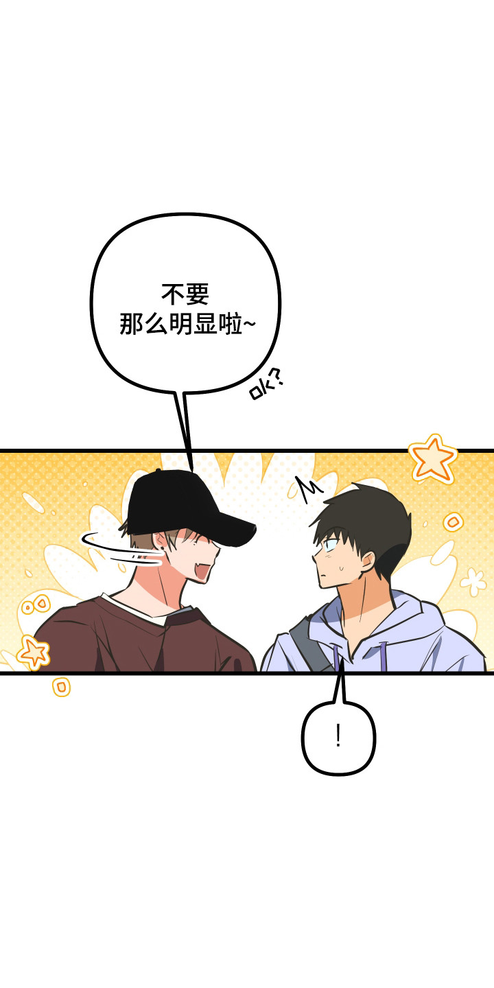 心跳骤停导致脑死亡漫画,第46章：隐藏自己5图