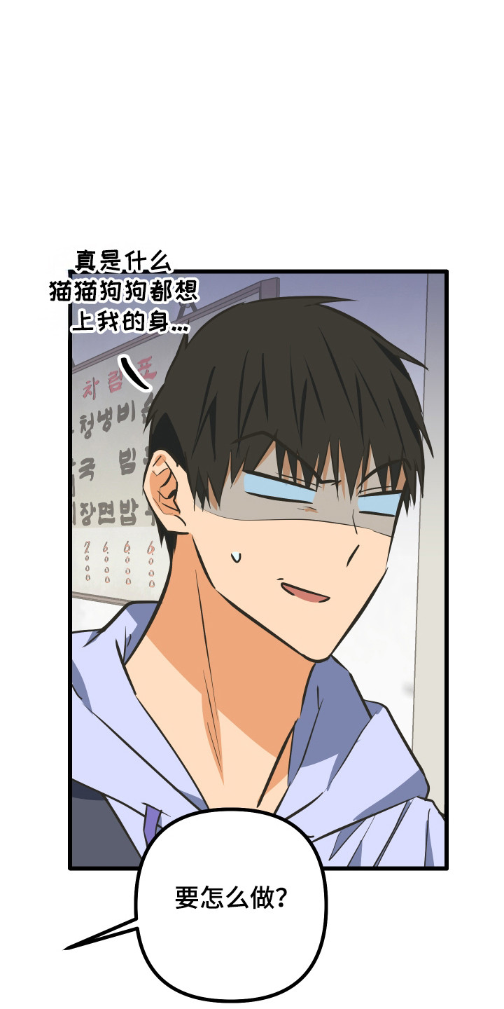 心跳加速遇难记讲了啥漫画,第47章：妹妹的礼物3图