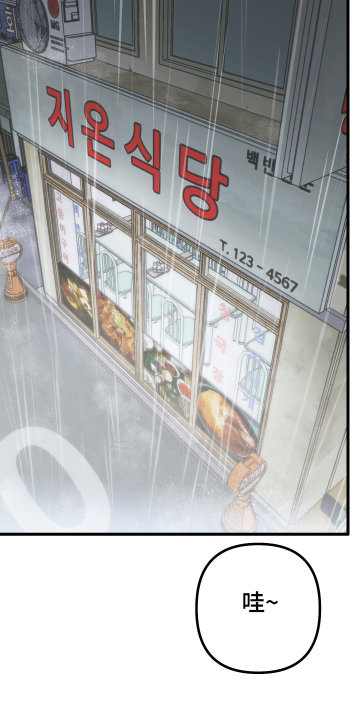 心跳骤停导致脑死亡漫画,第43章：第二危机5图