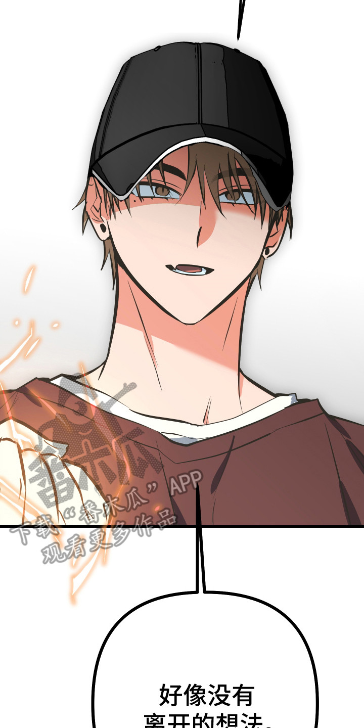 心跳加速遇难记讲了啥漫画,第45章：进行试探5图