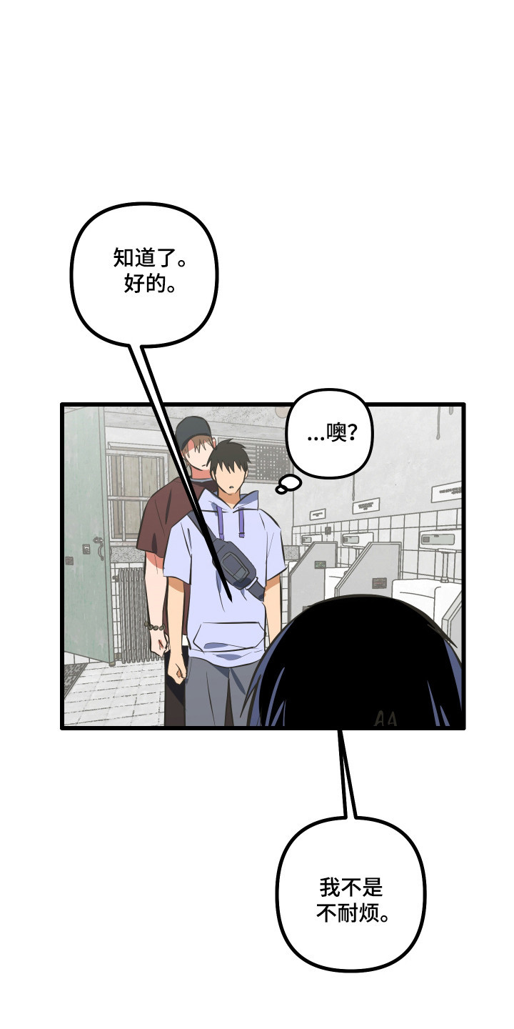 心跳加速,油门踩住。状态火热,势不可挡什么歌曲漫画,第42章：再也不见4图