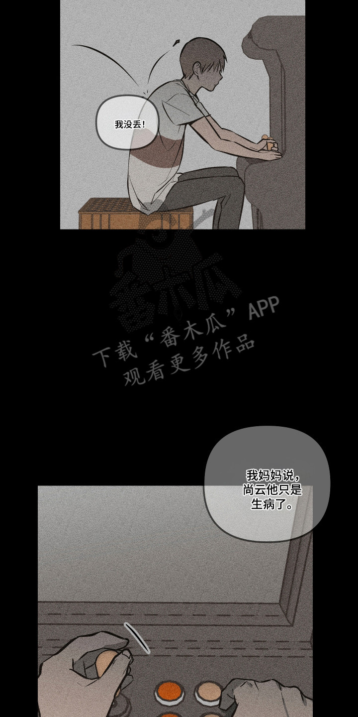 心跳加速遇难记讲了啥漫画,第41章：话语讽刺5图