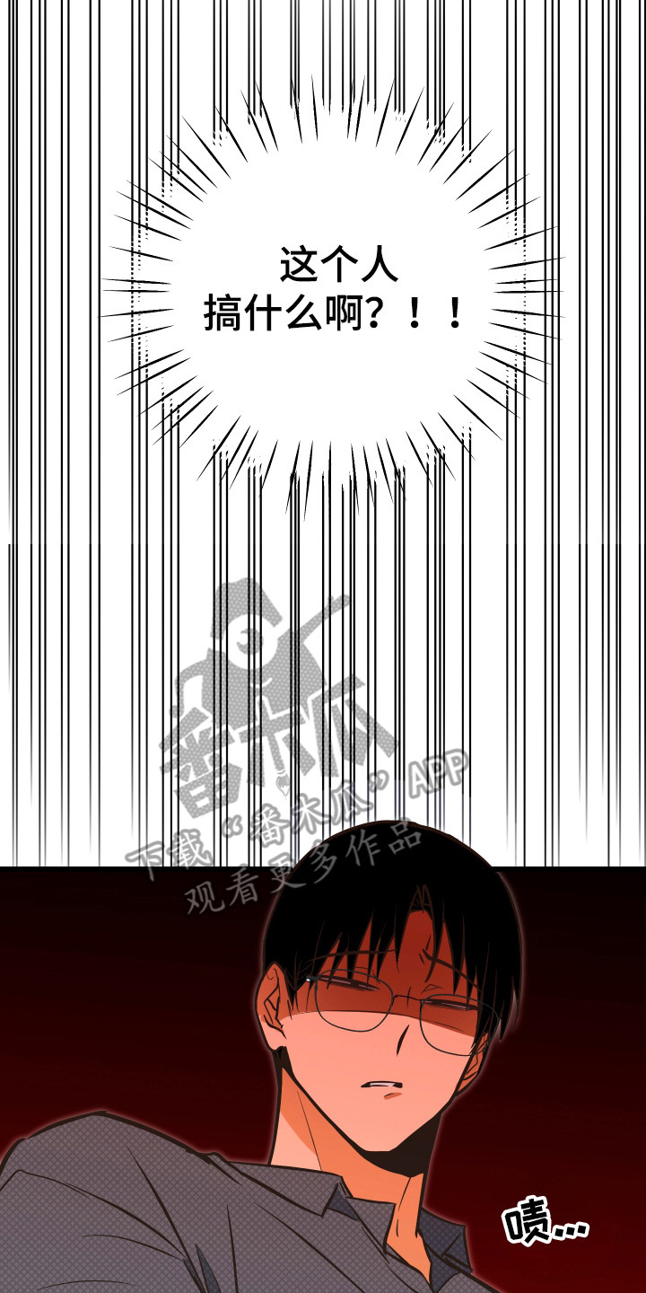 心跳加速遇难记漫画,第39章：我要帮你1图