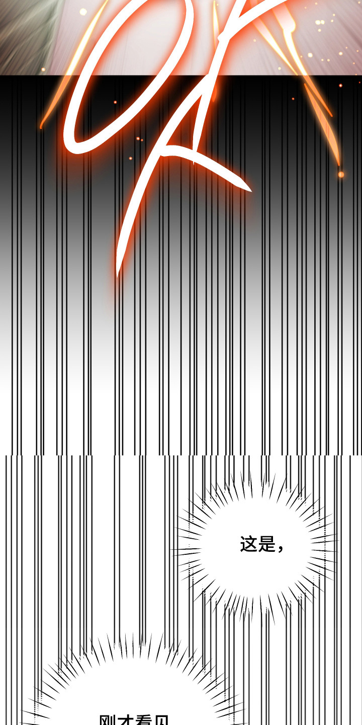 心跳加速遇难记讲了啥漫画,第45章：进行试探3图