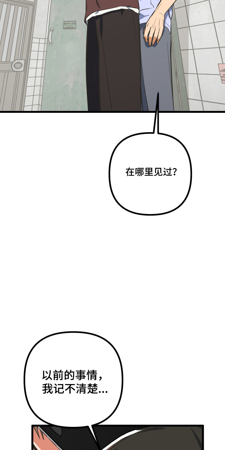 心跳骤停导致脑死亡漫画,第43章：第二危机5图