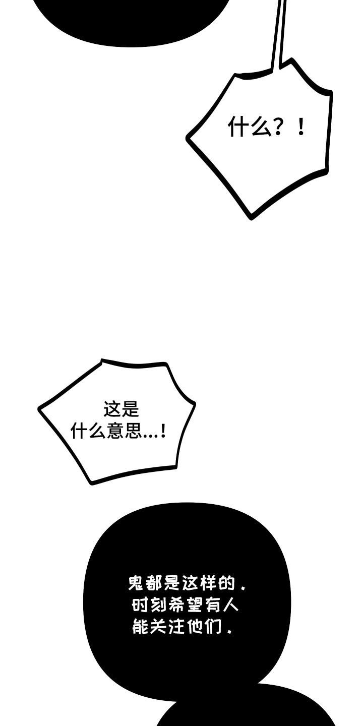 心跳加速遇难记讲了啥漫画,第39章：我要帮你3图